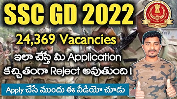 ఇలా చేస్తే SSC GD Application 100% Reject అవుతుంది | SSC GD Application Reject Problem | Jobs Adda