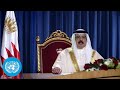 🇧🇭 Bahrain - King Addresses General Debate, 75th Session