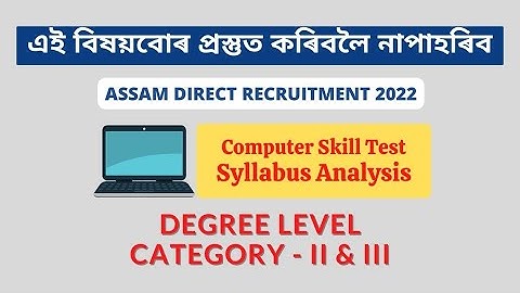 ADRE Computer Skill Test Syllabus Analysis Graduate Level [Important Topic Covered] 👍