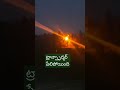 కరెంటు వెలుతురు#nellore #funnyshorts #funny #