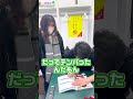 【Mリーグ】全Mリーガーにサインをもらおう⑥勝又健志選手編【shorts】