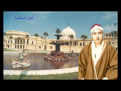 الشيخ مصطفى اسماعيل سورة الاسراء 1 40 من قصر الملك فاروق 1948