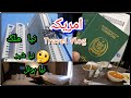 1st day in usa and finding halal food  pakistan  to america  travel vlog part 2