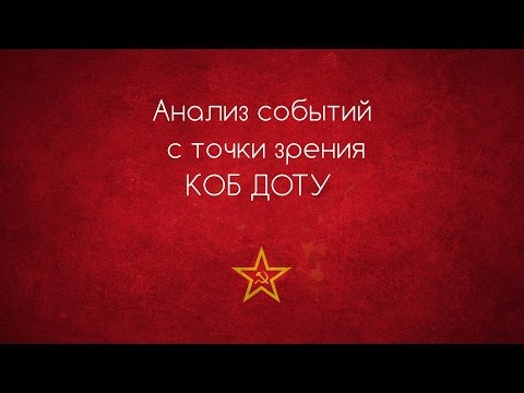 Втягивание России в