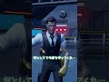 殺し屋一日目。。。 ☆FORTNITEversion☆ 【フォートナイト/FORTNITE】#フォートナイト#豆知識