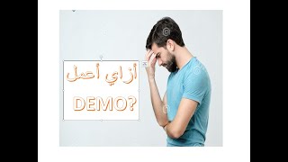 كيفية اعداد Demo لغة انجليزية للمدارس اللغات والدولية تعلم كيفية شرح ديمو باحدث طرق التدريس