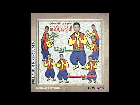 Groupe Nouemane Jabha Fi Rassou جابها في راسو