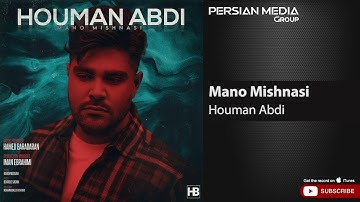 Houman Abdi - Mano Mishnasi ( هومن عبدی - منو میشناسی )