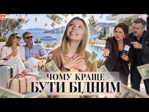Чому краще не казати родині, що ти багатий