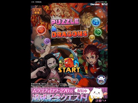 パズドラ 鬼滅の刃コラボ【BGM保存用】