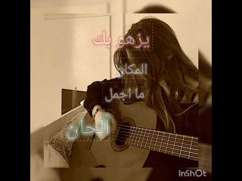 اغنية سايبورغ انتي حين تعزفين ابطال التايتنز محتوى عشوائي عشوائيات 