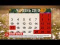 У перший місяць літа українці працюватимуть лише 18 днів