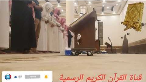 #قران_كريم من سورة سبأ بصوت القارئ للشيخ محمد اللحيدان قناة القرآن الكريم الرسمية