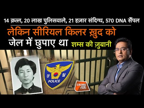 EP 848:14 क़त्ल, 20 लाख पुलिसवाले, 21 हज़ार संदिग्ध, 570 DNA सैंपल,लेकिन सीरियल किलर जेल में छिपा था