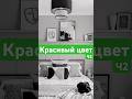 Дизайн интерьера «под ключ». Подберем красивый цвет под ваш интерьер.