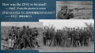 German Rifle Scope ZF41 ---From the photos in action 実戦写真から