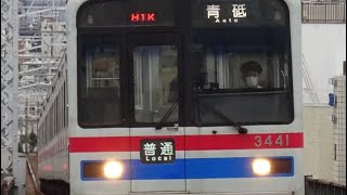 【良いジョイント音！】京成3400形3448編成　青砥駅発車