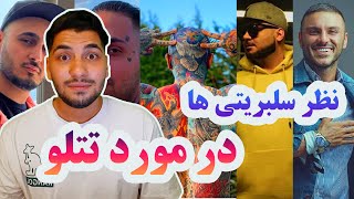 نظر سلبریتی ها و رپرها در مورد تتلو 2