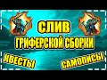 ГРИФЕРСКАЯ СБОРКА СЕРВЕРА МАЙНКРАФТ | САМОПИСЫ, КВЕСТЫ, ТОПОВЫЙ СПАВН, ПРИВАТНЫЕ ПЛАГИНЫ | Fanger