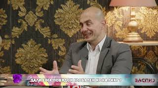 ЗАСПИЈ АКО МОЖЕШ (16.05.2024) ГОСТИН: МЕТОДИ ХАЏИ ЈАНЕВ