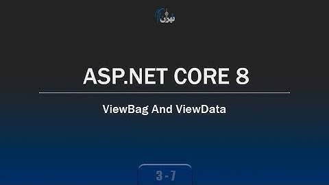 ‫‫‫‫‫فصل 3 جلسه 7 - آموزش ASP.NET CORE 8 - آشنایی با ViewBag و ViewData