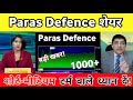 Paras Defence Share Latest News | Paras Defence Share News | Paras Defence share analysis 05 June