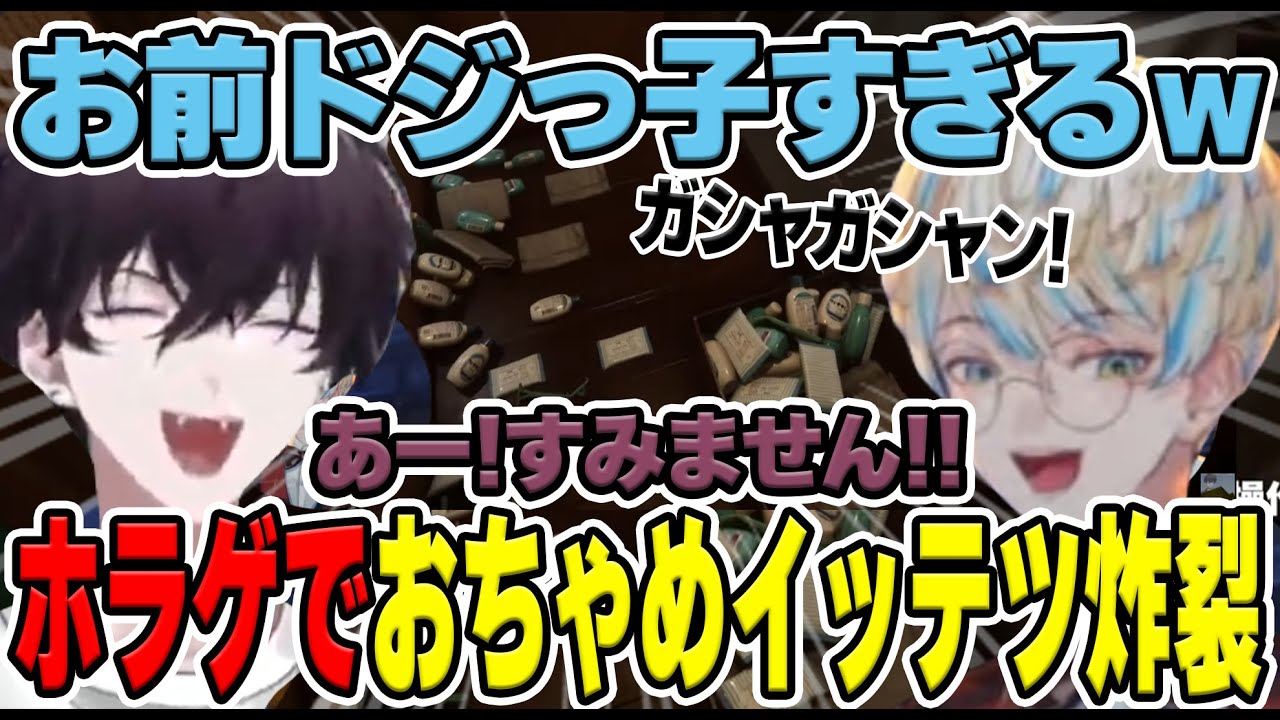 【地獄銭湯re】ホラゲなのに笑顔が絶えないマナテツ調査隊【にじさんじ/切り抜き/佐伯イッテツ/緋八マナ】