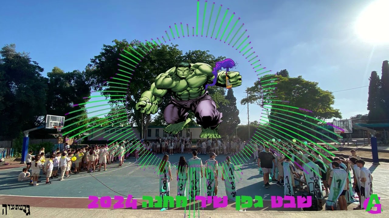 שיר מחנה- שבט גפן 2024