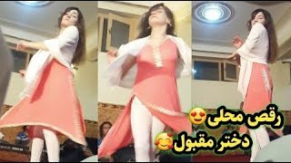 رقص زیبای دختر در خانه | رقصیدن زیبای دختر افغان | Afghan best dance