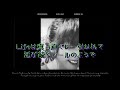 オリジナル曲『物語の途中』作詞 ikuko作曲goma