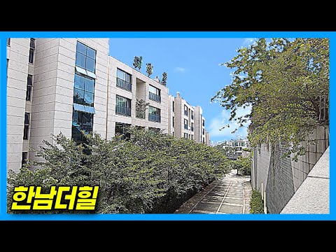 4k Best Apartment For Celebrities Hannam The Hill In