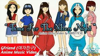 [AMV] GFRIEND (여자친구) - Time For The Moon Night (밤) M/V [Anime Ver.]