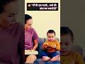 छोटे बच्चों में Choking का खतरा | माँ ज़रूर देखें#shorts #shortsfeed #babycare #baby