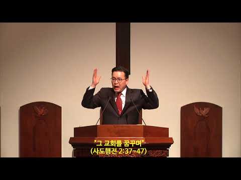 (금) 그 교회를 꿈꾸며 썸네일