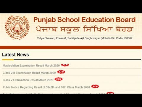 PSEB Result 2020