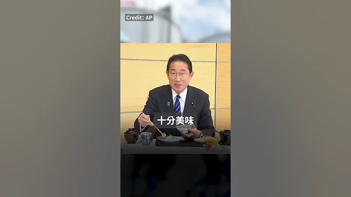 日本首相岸田文雄試吃福島海鮮 | SBS中文 #日本 #福島 - 天天要聞