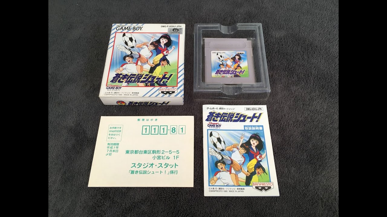 Aoki Densetsu Shoot 蒼き伝説シュート 1995 Year Original Game Soundtracks Music In Nintendo Game Boy Youtube Aoki Densetsu Shoot 蒼き伝説シュート 1995 Year Original Game Soundtracks Music In Nintendo Game Boy Youtube