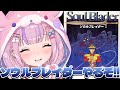 【ソウルブレイダー/SFC】魂の勇者になる!?ソウルブレイダーやるぞ!!【胡桃沢りりか】