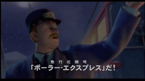 『ポーラー・エクスプレス』日本版劇場予告編A