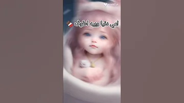 امي جنه الله يقول 