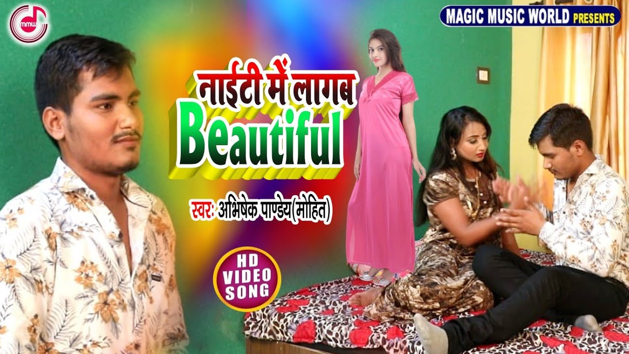 HD  VIDEO     Beautiful   Abhishek Pandey Mohit  Bhojpuri Hot Song