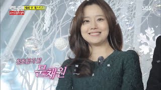 런닝맨 Running Man - 문채원 Moon Chae-won cut (Eps. 228 & 229)