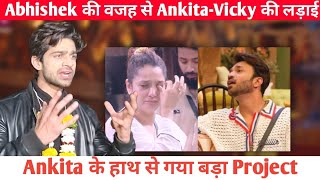 Abhishek kumar की वजह से हुई Ankita-Vicky की बड़ी लड़ाई , Ankita के हाथ से गया बड़ा Project