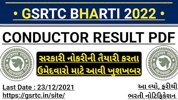 GSRTC Conductor Result 2021 Declared - Gsrtc Conductor Result 2022 Update -gsrtc Recruitment 2022