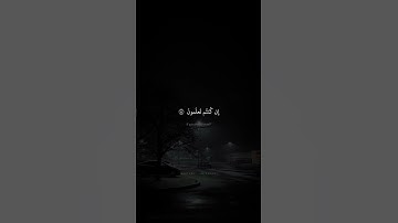 قُل لِمَنِ الأَرضُ وَمَن فيها   محمد صديق المنشاوي   سورة المؤمنون