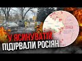 💥Горить Донецьк! ПОТУЖНІ ПРИЛЬОТИ, є загиблі. У РФ щось дивне - зник бомбардувальник