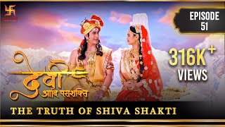 Devi The Supreme Power | Episode 51 | The Truth of Shiva Shakti  | देवी आदि पराशक्ति | Swastik