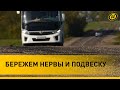 Пока не пожалуешься – не сделают. Гимны белорусских дорог: где укачивает и сколько нужно ремонта