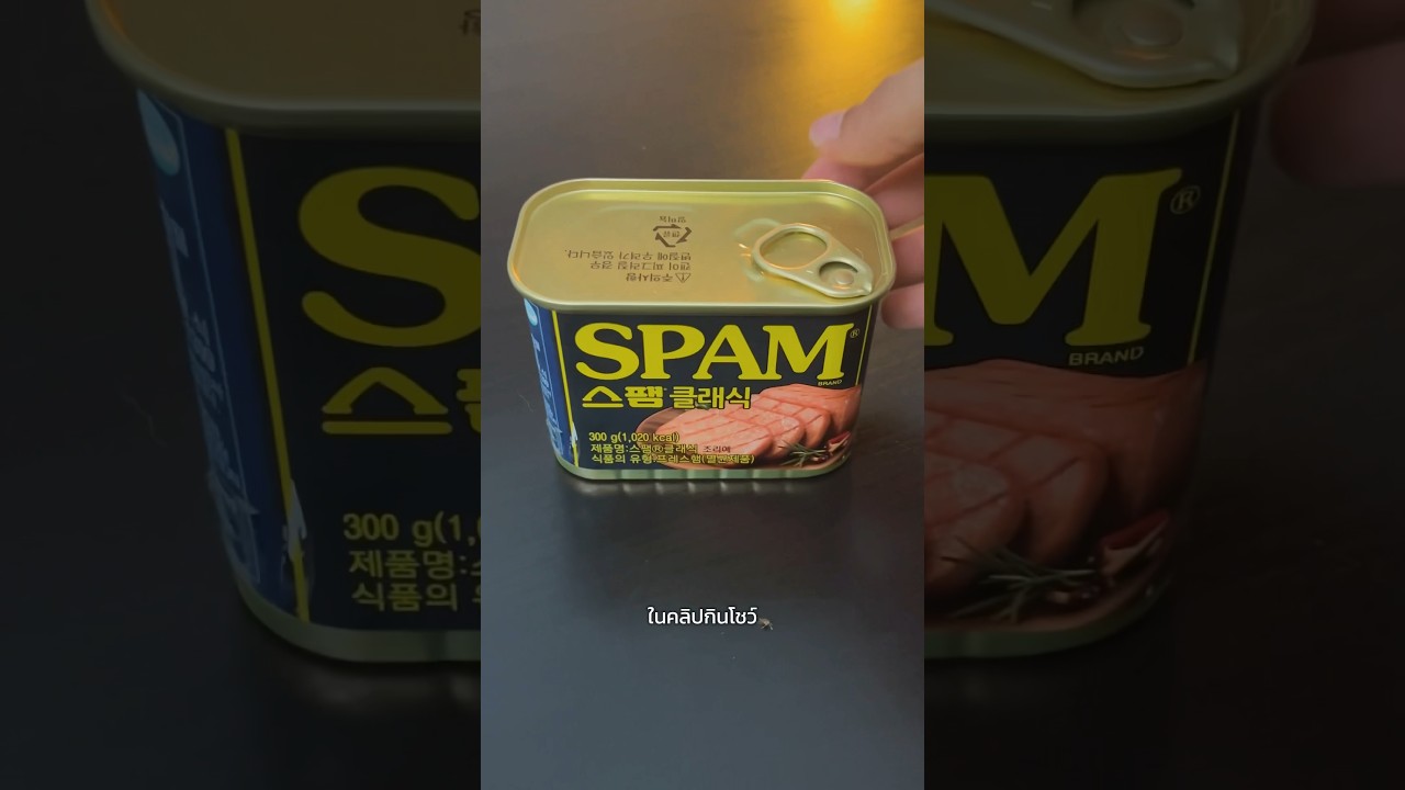 แฮมตัวดังของเกาหลี 🍖อร่อยมั้ย? #สตรีทฟู้ด #เมนูเกาหลี