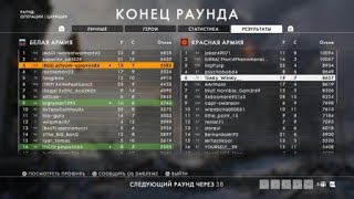 Battlefield™ 1. Операции.Красный прилив.